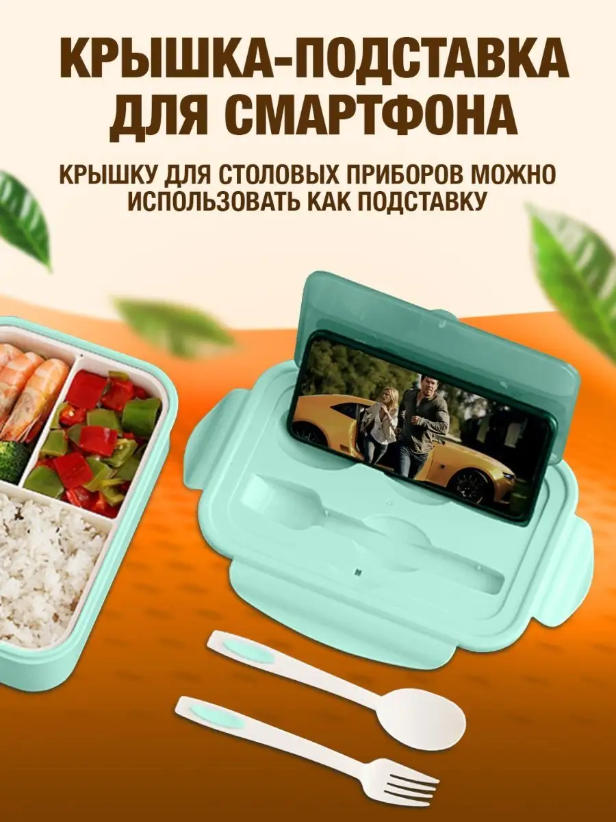 Ланч-бокс в школу с отделениями и приборами OKlunch 50685903 купить в  интернет-магазине Wildberries