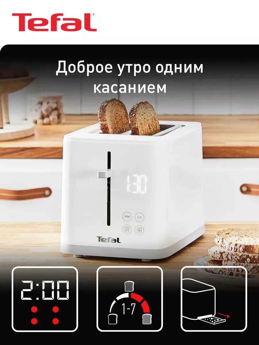 Тостер Sense TT693110, цифровой дисплей, 850 Вт Tefal 50689262 купить за 5  789 ₽ в интернет-магазине Wildberries