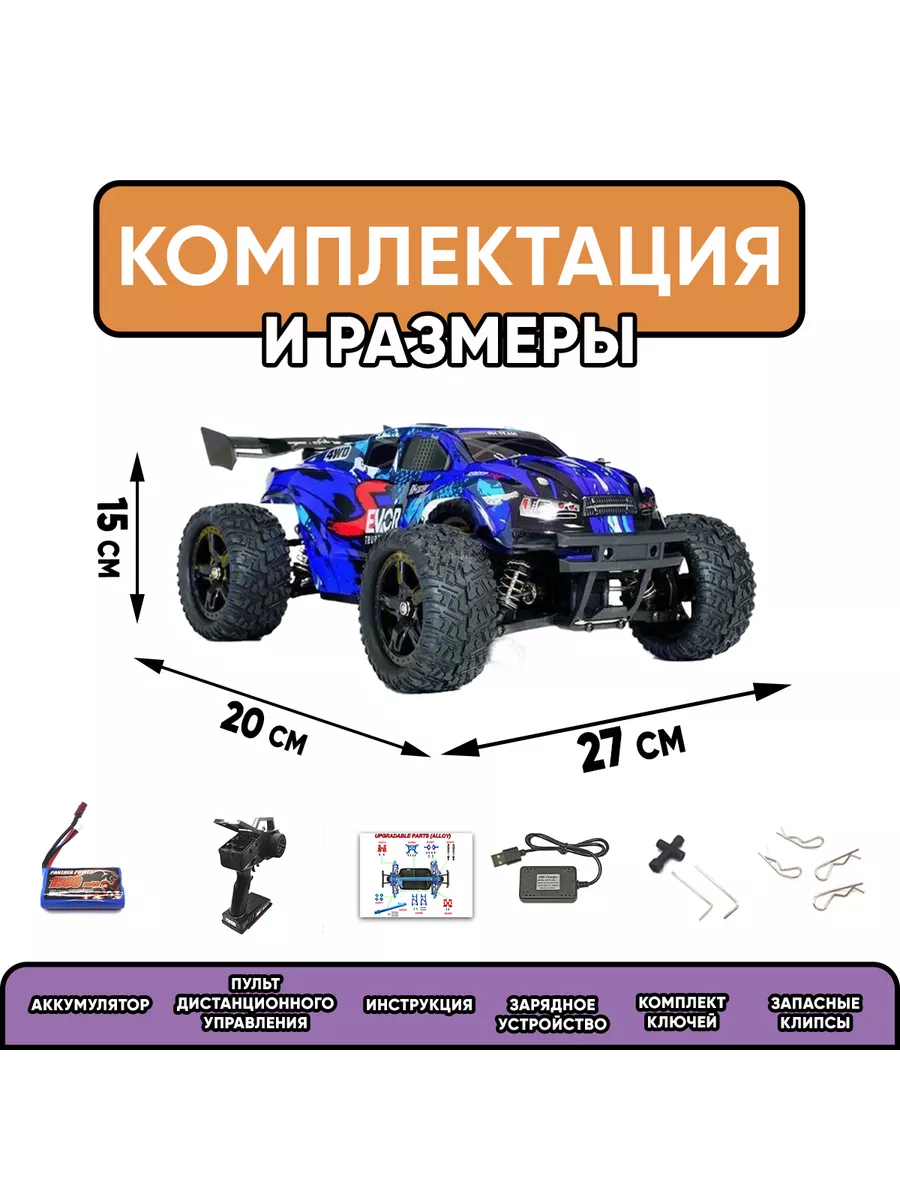 Внедорожник трагги Remo Hobby S-EVOR (RH1661) масштаб 1:16 Remo Hobby  50691240 купить за 8 600 ₽ в интернет-магазине Wildberries