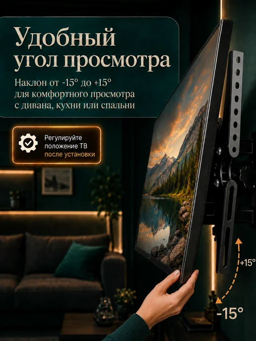 AMISSA Кронштейн для телевизора на стену 15-43 наклонный, черный, фото 4