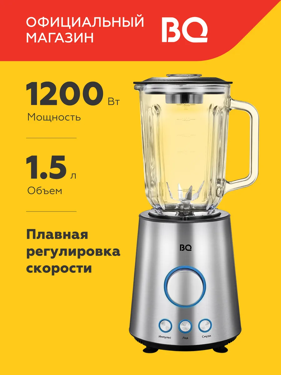 Стационарный блендер SB1000 Серебристый