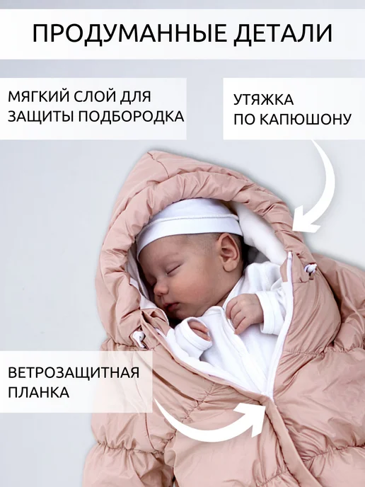 Inlovery Конверт на выписку для новорожденного на осень, розовый, фото 4