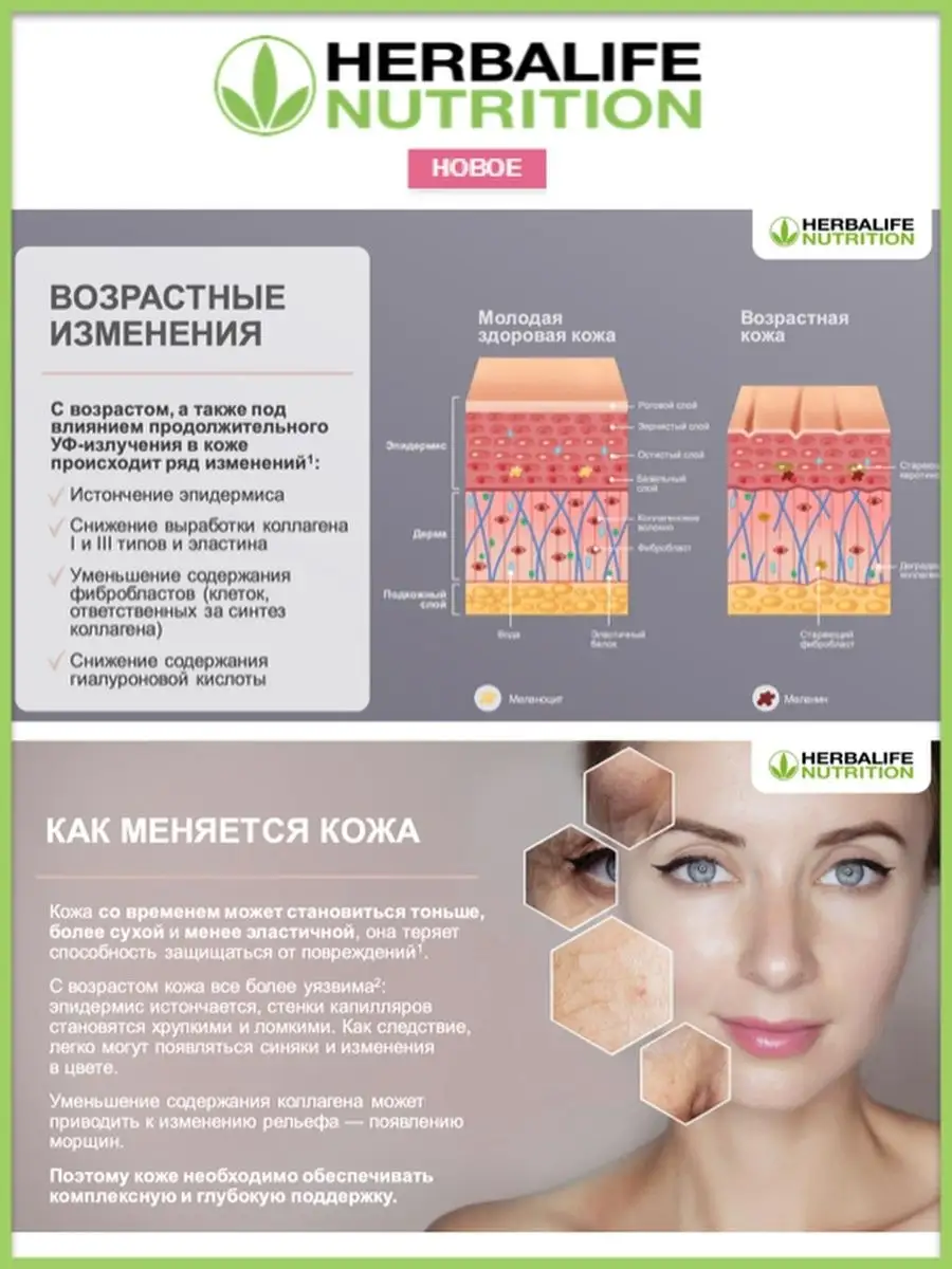 Коллаген Бьюти Комплекс Herbalife 50699253 купить в интернет-магазине  Wildberries