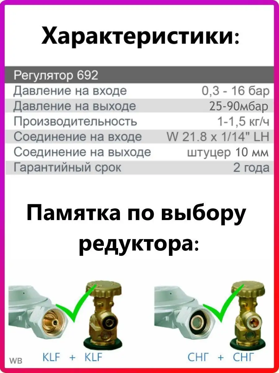 Редуктор газовый пропановый для газового баллона Cavagna Group 50700330  купить в интернет-магазине Wildberries