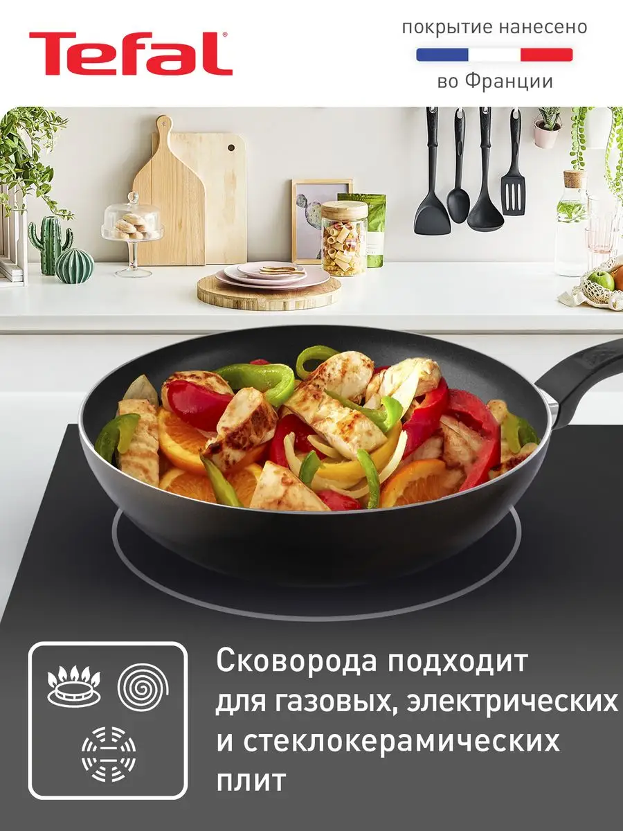 Сковорода вок Easy Plus 28 см с толстым титановым покрытием Tefal 50701271  купить за 2 315 ₽ в интернет-магазине Wildberries