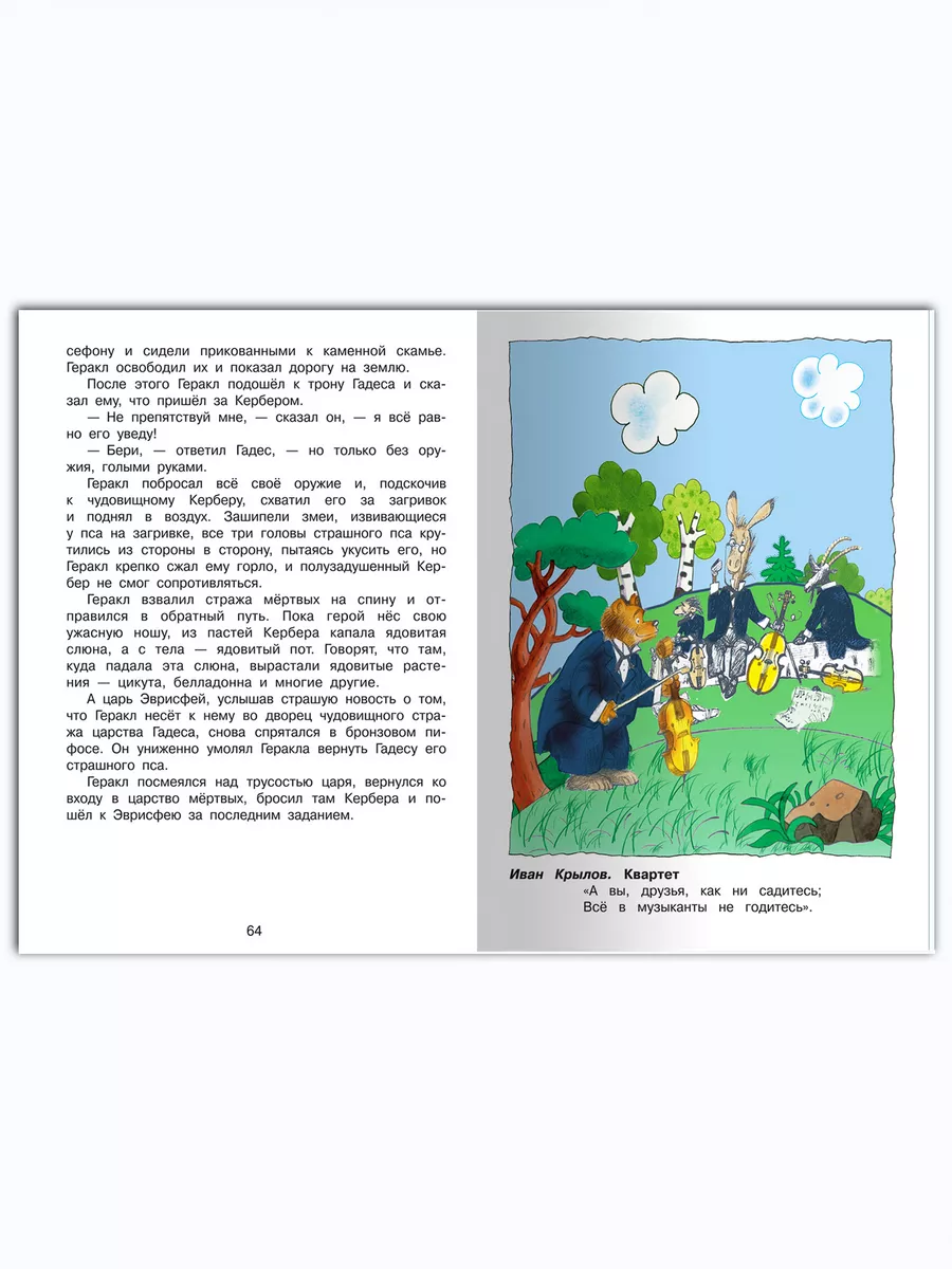 Хрестоматия по чтению 3 класс. Внеклассное чтение Омега-Пресс 50701869  купить за 384 ₽ в интернет-магазине Wildberries