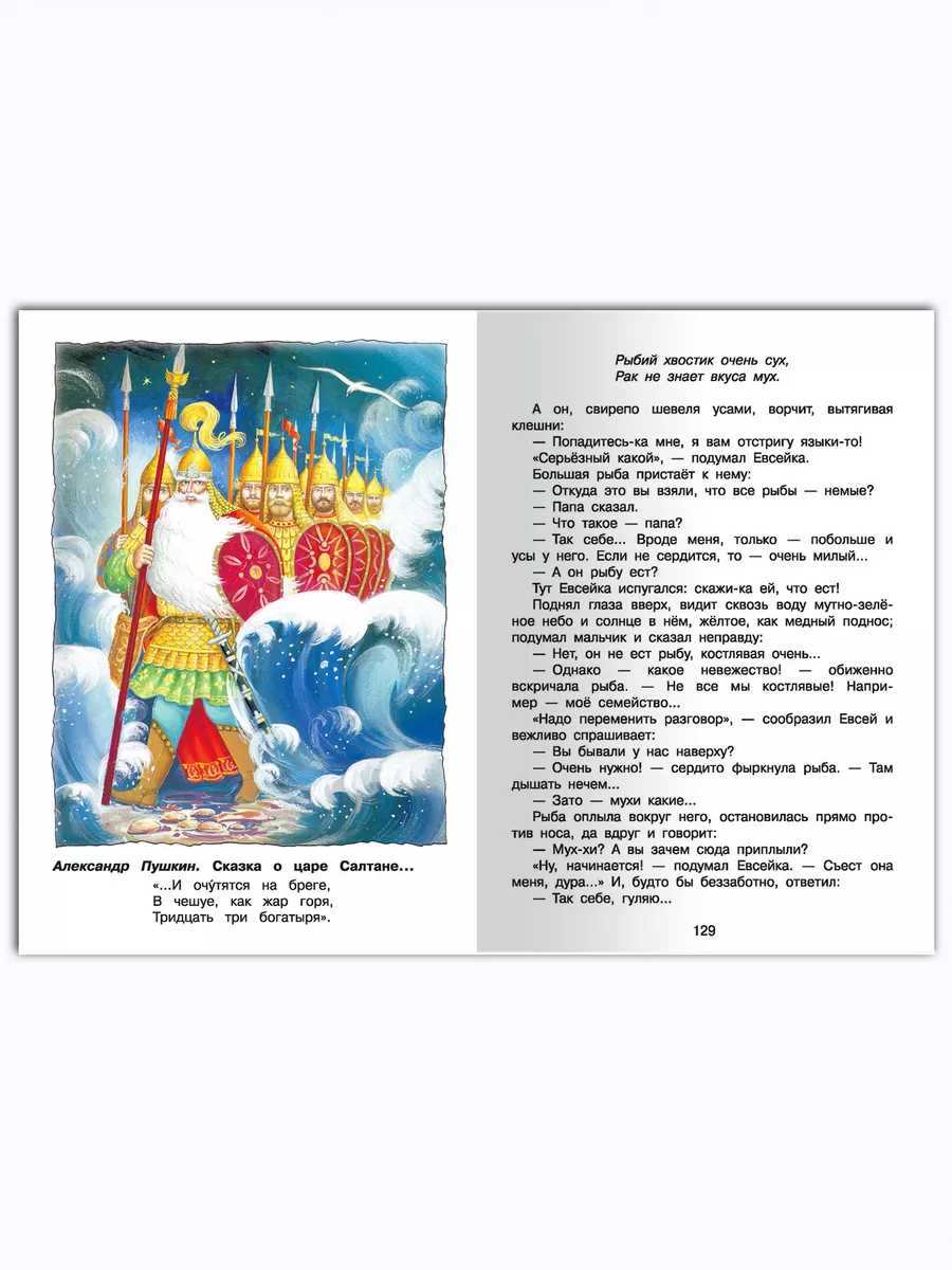 Хрестоматия по чтению 3 класс. Внеклассное чтение Омега-Пресс 50701869  купить за 432 ₽ в интернет-магазине Wildberries