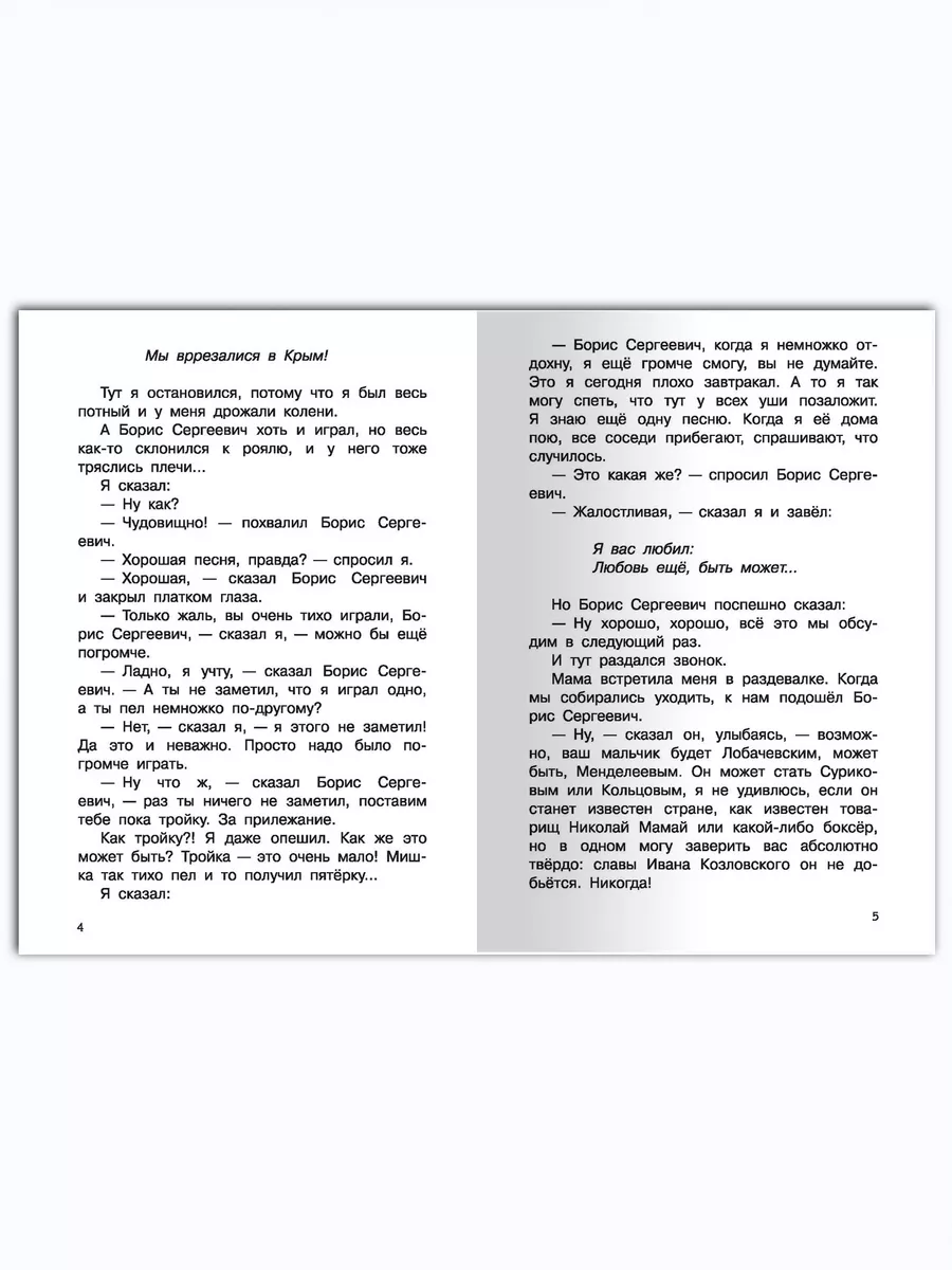 Драгунский В. Смешные истории о школе. Внеклассное чтение Омега-Пресс  50701870 купить в интернет-магазине Wildberries