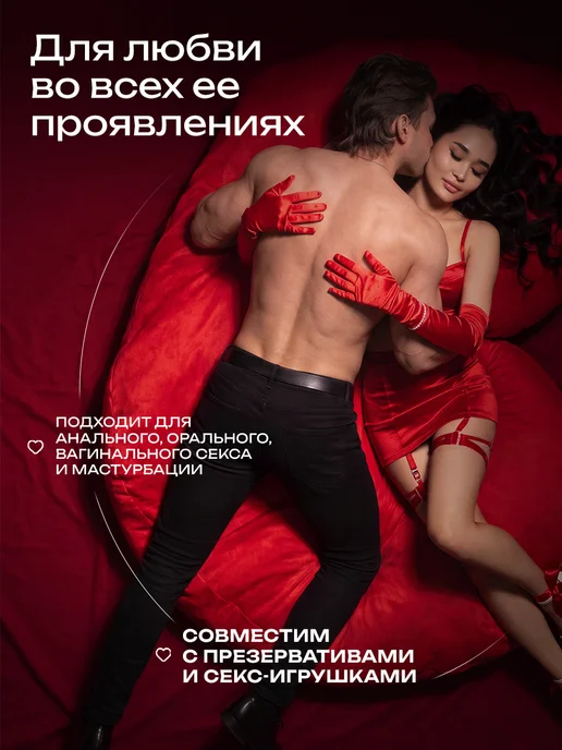 Rabby Интимная гель-смазка на водной основе лубрикант съедобный, вариант, фото 4