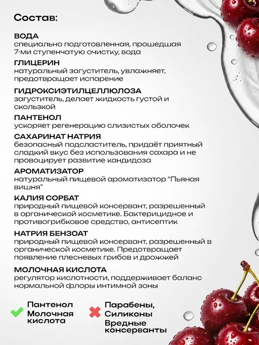 Rabby Интимная гель-смазка на водной основе лубрикант съедобный, вариант, фото 6