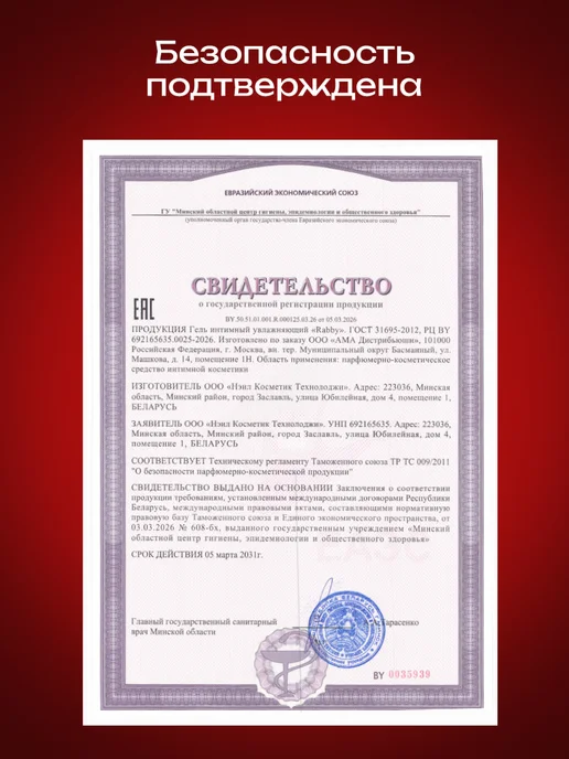 Rabby Интимная гель-смазка на водной основе лубрикант съедобный, вариант, фото 7
