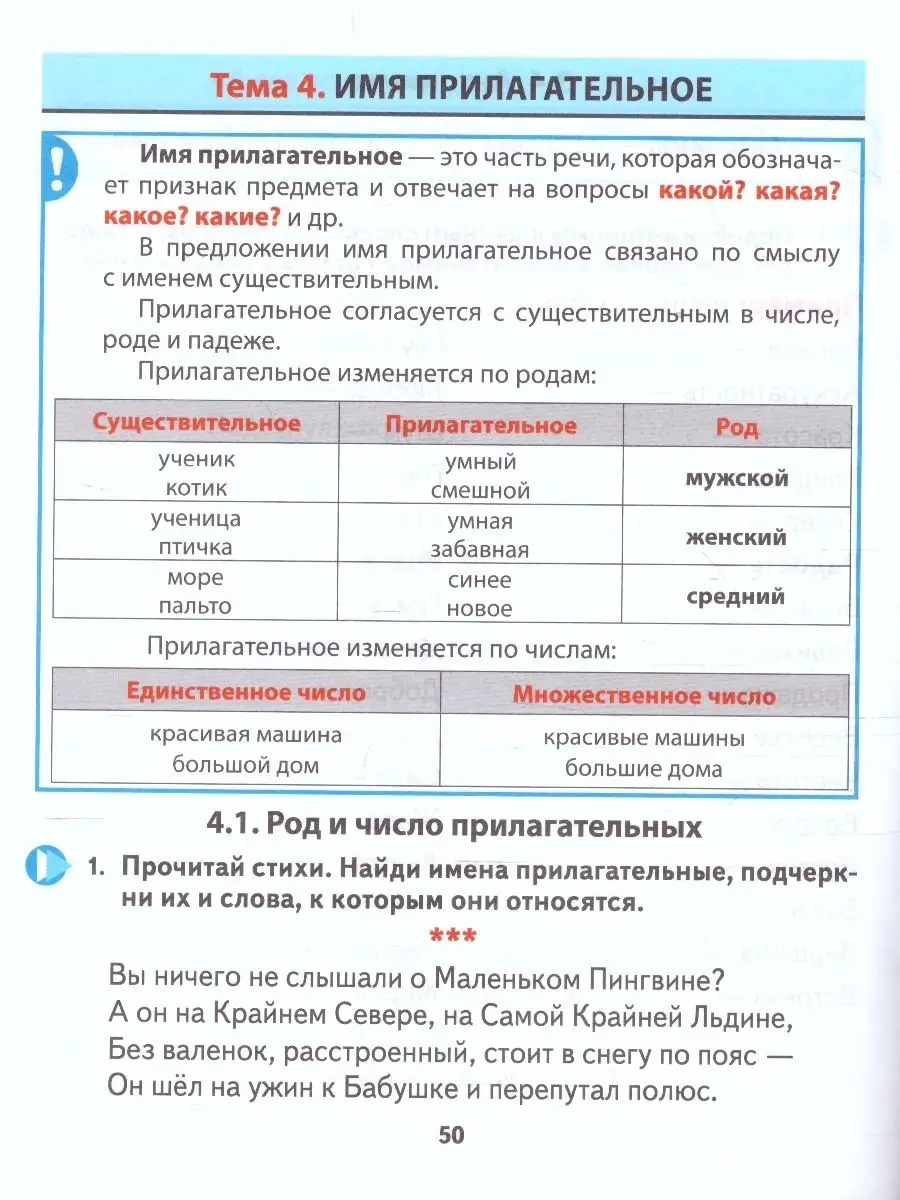 VI. Запятые при определительных оборотах