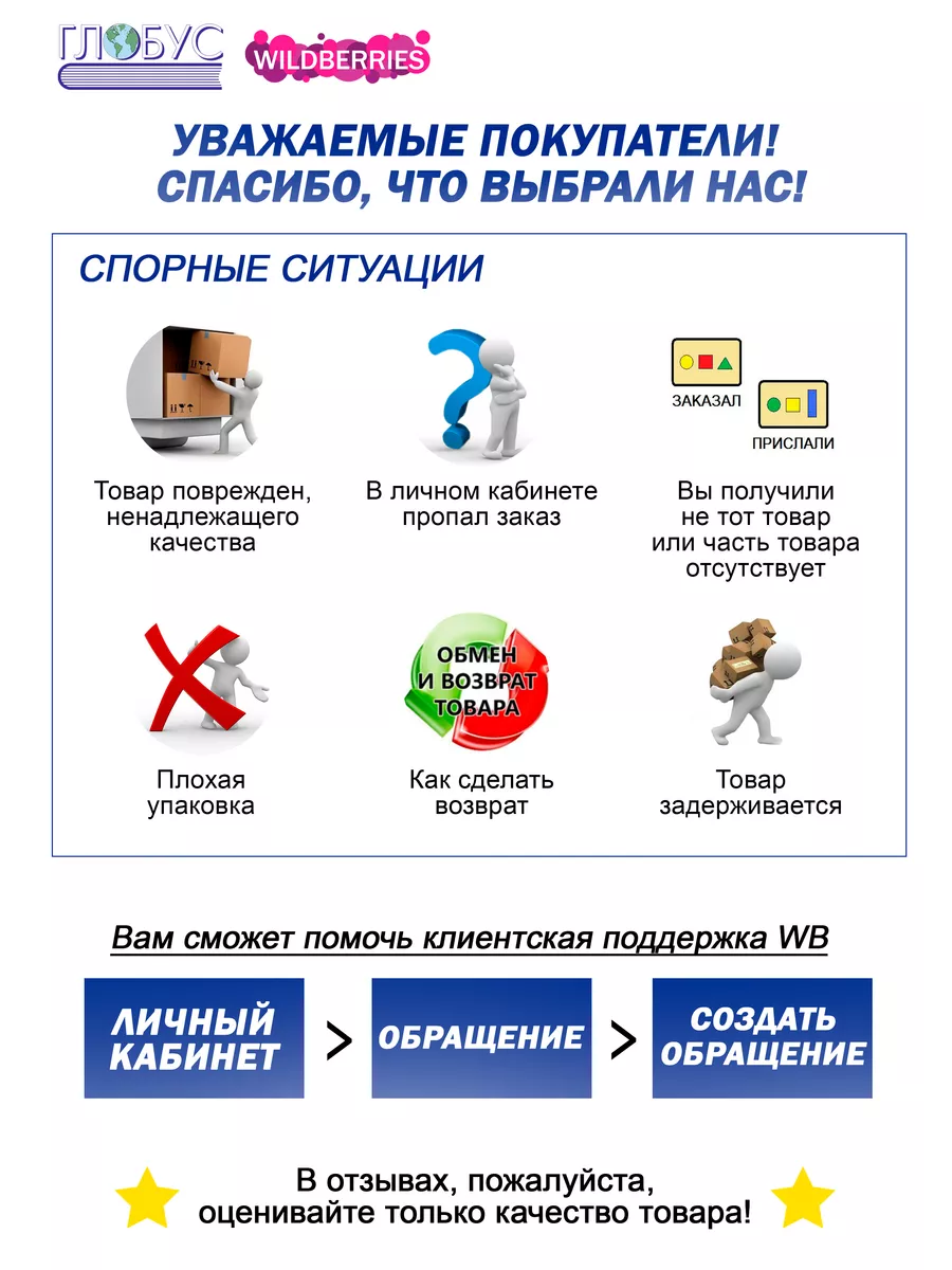 Комплексные прописи 1 класс. Универсальный тренажер. ФГОС Интерпрессервис  50704152 купить за 261 ₽ в интернет-магазине Wildberries