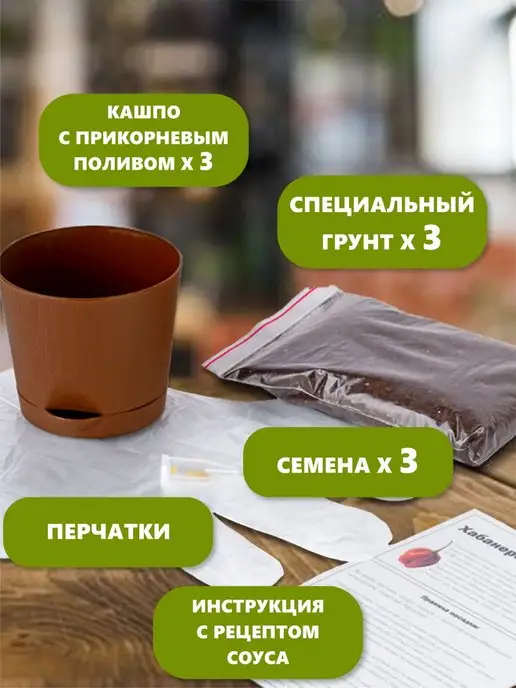 Про Растения Набор для выращивания растений перец острый семена, в упаковке 720 г, фото 3
