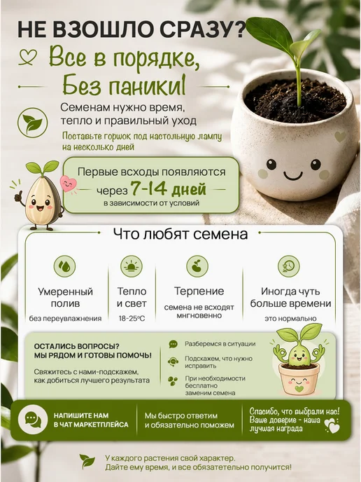Про Растения Набор для выращивания растений перец острый семена, в упаковке 720 г, фото 7