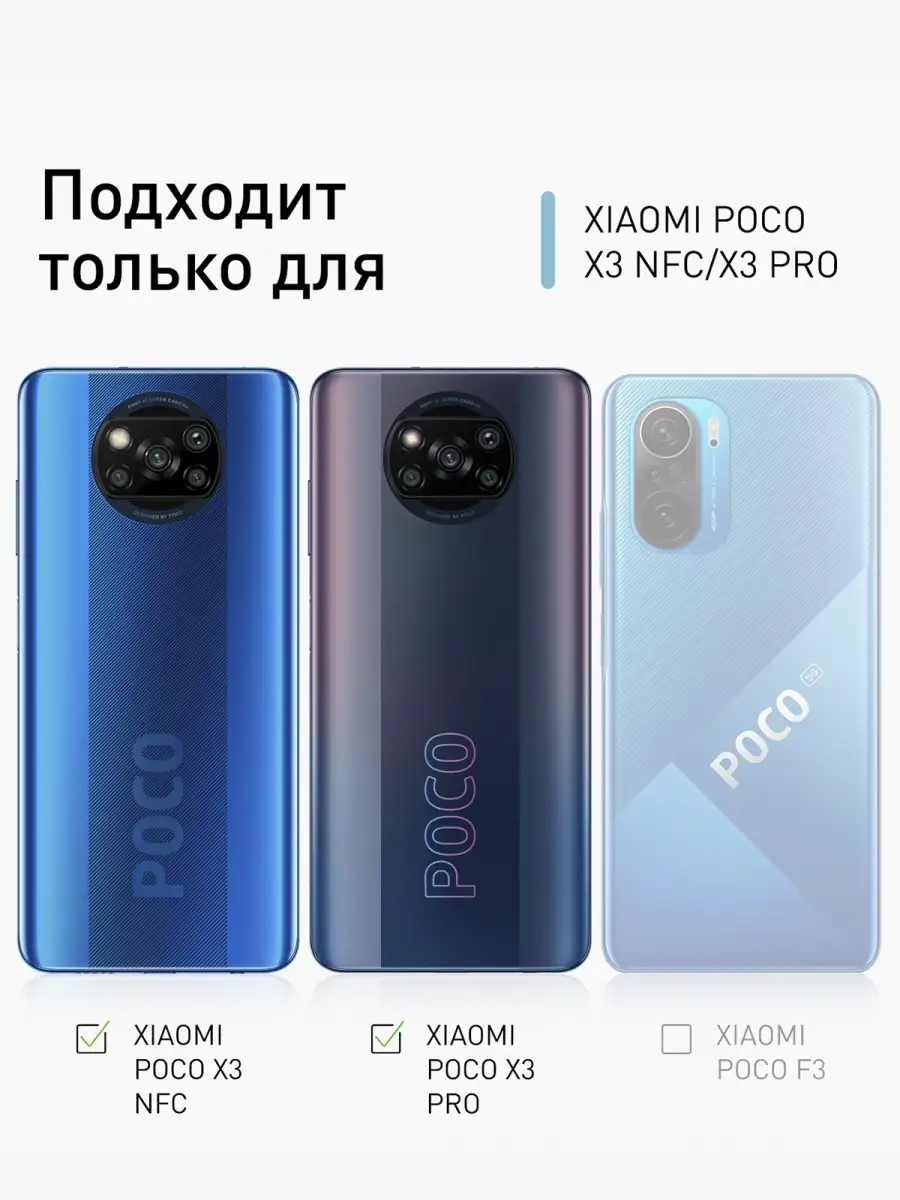 Стекло на камеру для Poco X3 NFC Pro Ксиаоми Поко Х3 Rosco 50704248 купить  за 389 ₽ в интернет-магазине Wildberries