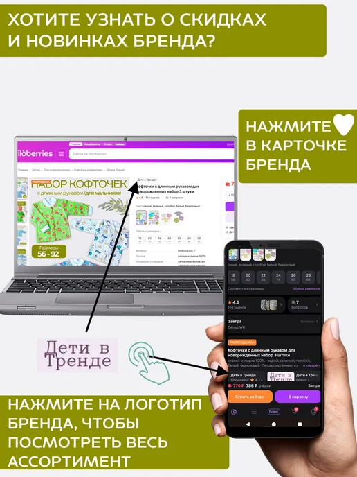 Дети в Тренде Песочники для малышей 3 шт из кулирки, 3 шт, фото 8