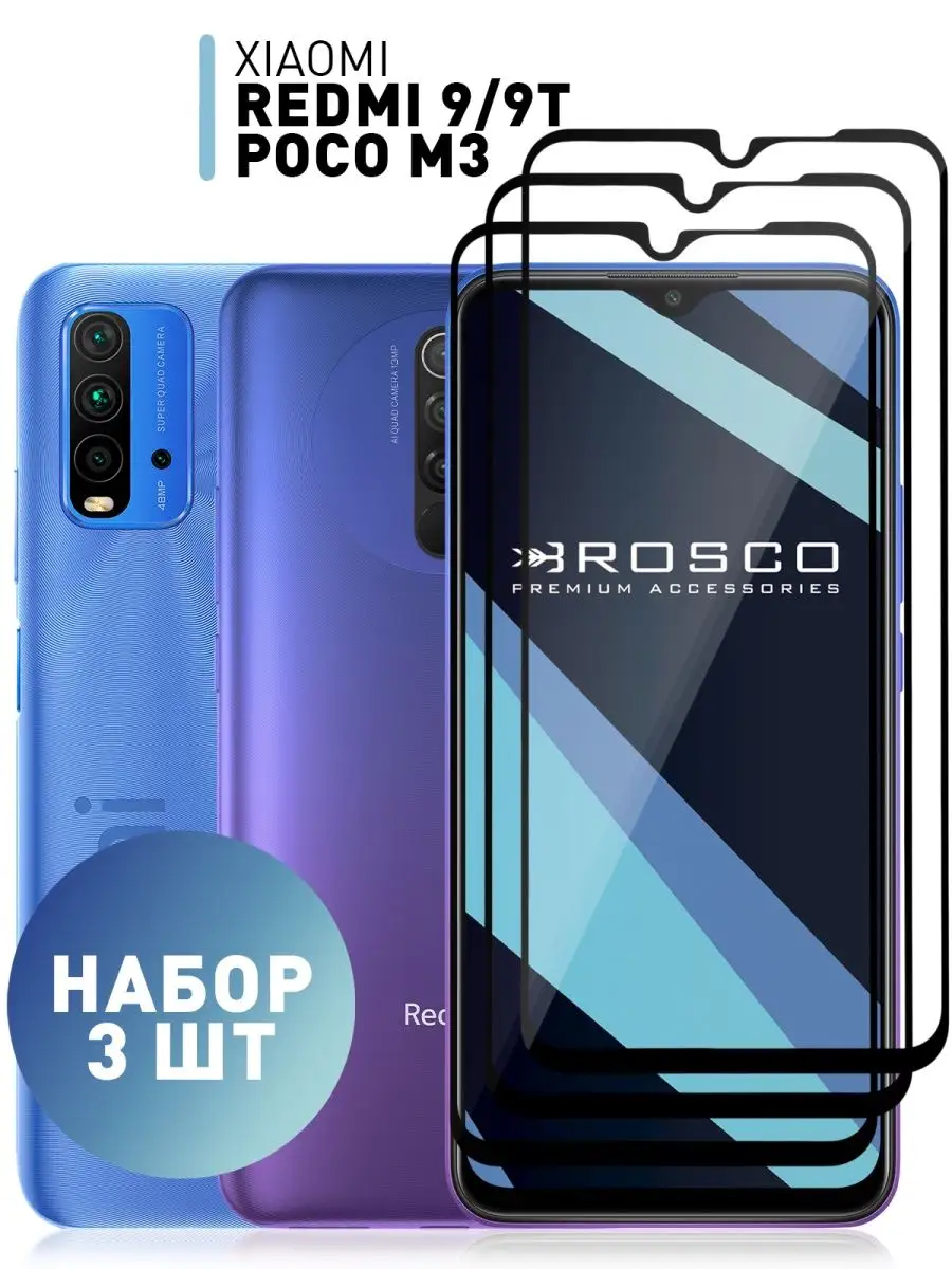 Стекло на Redmi 9 9T Poco M3 Xiaomi Редми 9 9Т Поко М3 Rosco 50705609  купить за 504 ₽ в интернет-магазине Wildberries