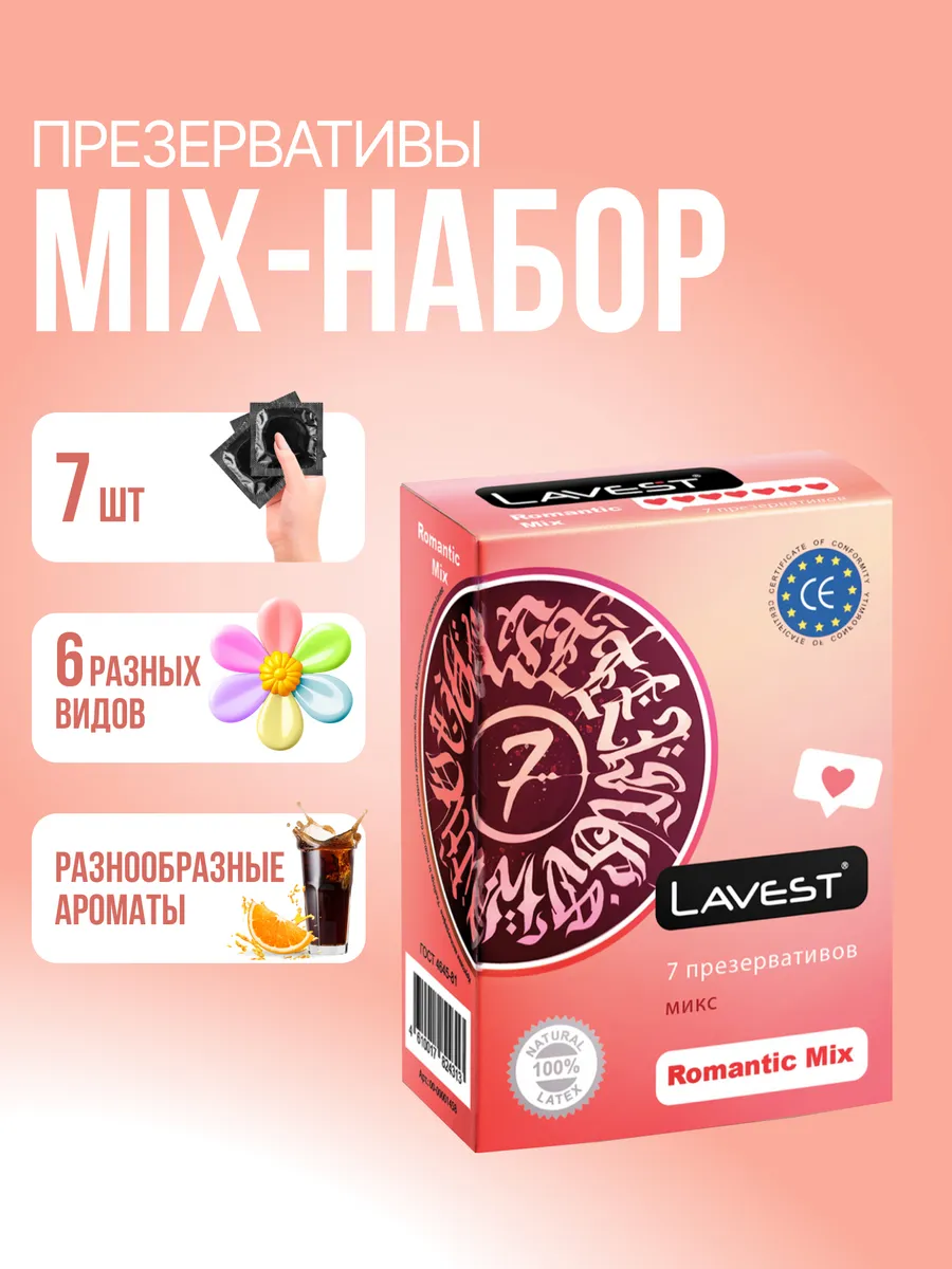 Презервативы набор