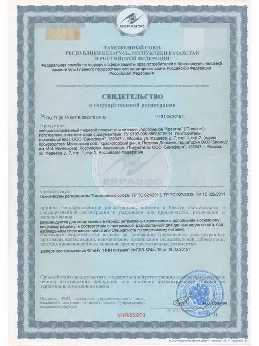 Binasport Креатин 500 г (Апельсин), 500 г, фото 6
