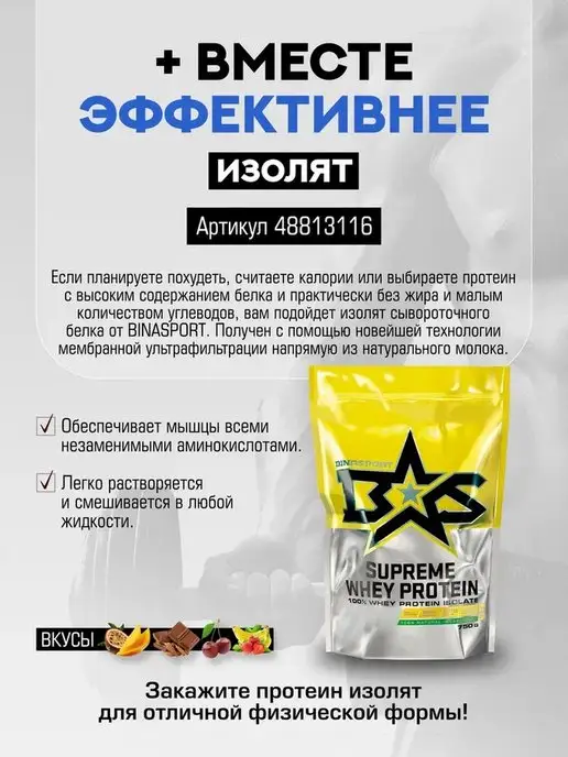 Binasport Креатин 500 г (Апельсин), 500 г, фото 8