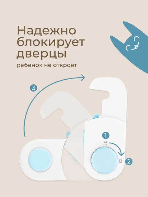 ROXY-KIDS Блокиратор от детей на мебель, шкафы, дверь, ящики, 2 шт уп, 2 шт, фото 3
