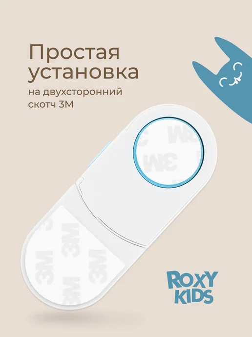 ROXY-KIDS Блокиратор от детей на мебель, шкафы, дверь, ящики, 2 шт уп, 2 шт, фото 5