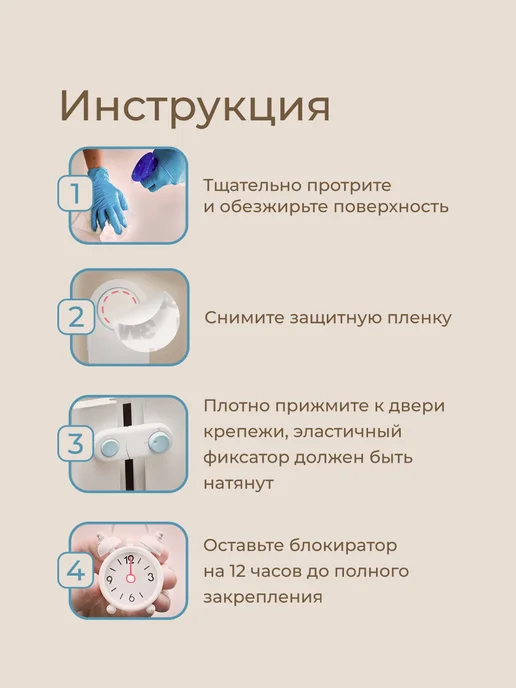 ROXY-KIDS Блокиратор от детей на мебель, шкафы, дверь, ящики, 2 шт уп, 2 шт, фото 6