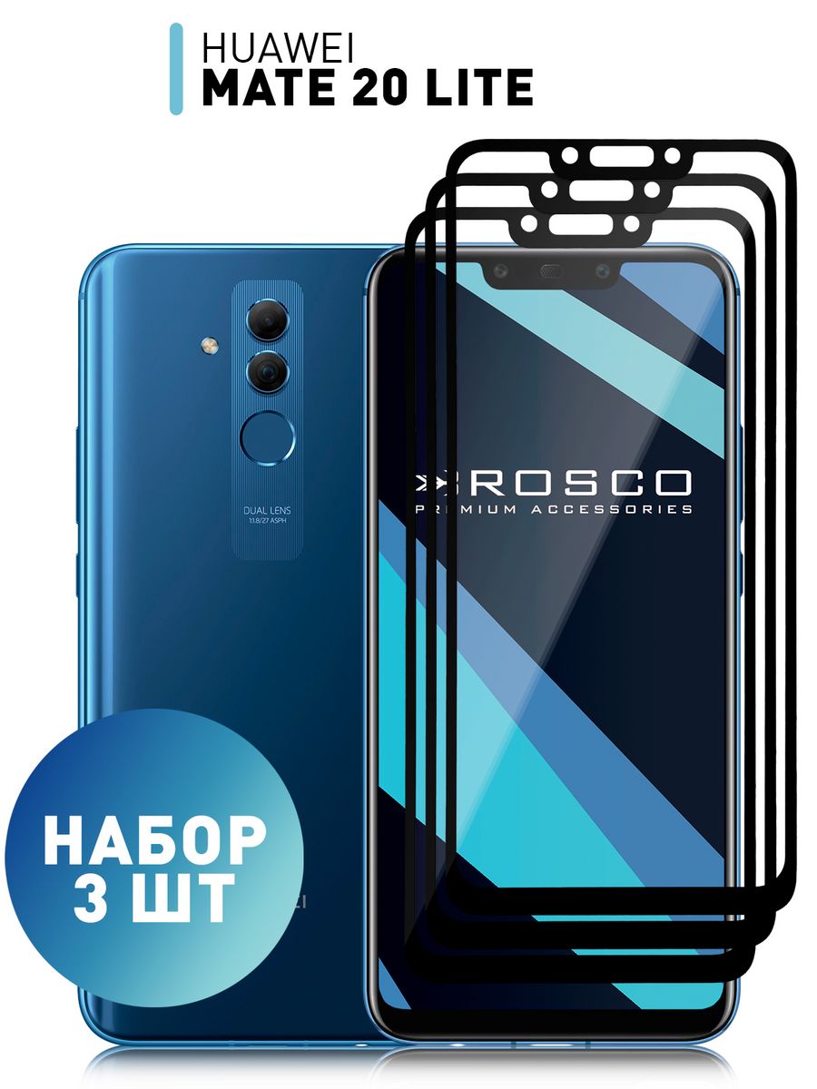 Защитное стекло Huawei Mate 20.