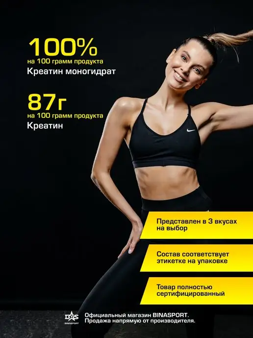 Binasport Креатин моногидрат 500 г вишня, 500 г, фото 5