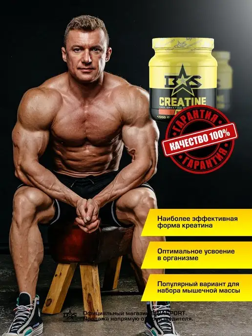 Binasport Креатин 1000 г (Натуральный вкус), 1 кг, фото 6