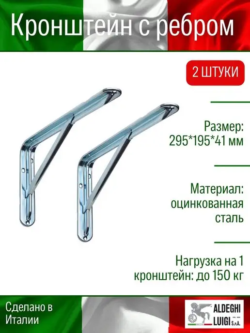 ALDEGHI LUIGI S.p.A. Кронштейн для полки, голубой