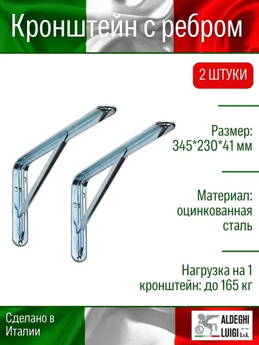 ALDEGHI LUIGI S.p.A. Кронштейн для полки, голубой