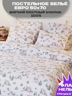 Постельное белье евро 50х70 фланель ТМ ТЕКСТИЛЬ 50712125 купить за 4 292 ₽ в интернет-магазине Wildberries