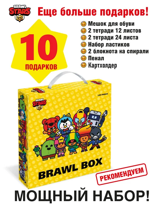 Brawl Stars Канцелярский набор для детей Бравл Старс подарок, синий