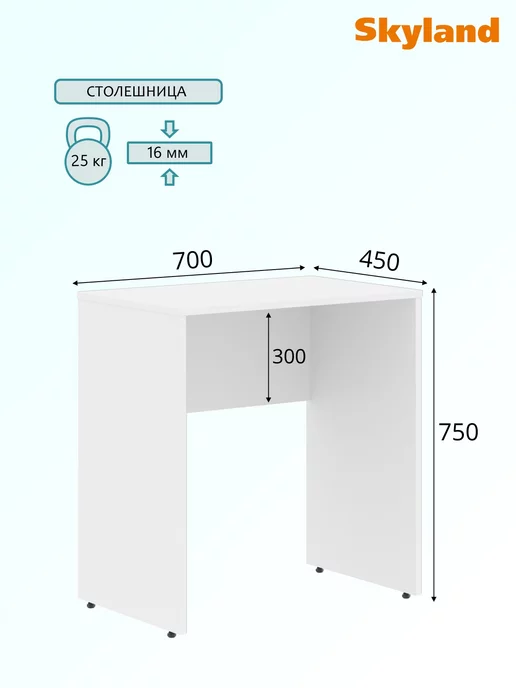 Skyland Стол компьютерный 70х45х75 см белый, 45x75 см, фото 3