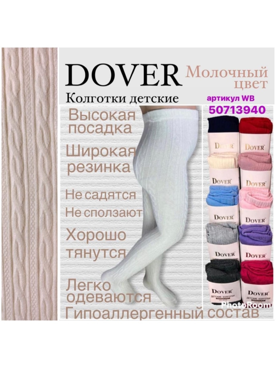 Колготки детские Dover 2100-1