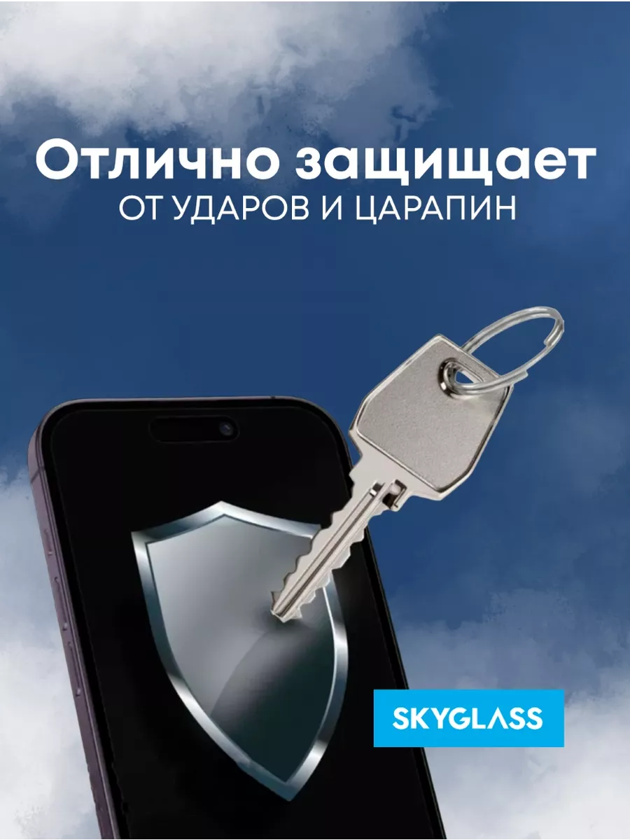 Защитное стекло на realme с 21 С30 С31 С33 С35 С11 С25s SkyGlass 50714015  купить в интернет-магазине Wildberries