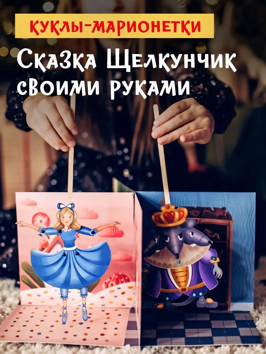 Щелкунчик своими руками МК игрушки на Новогоднюю Елку из фоамирана | Ксения Назарова | Дзен