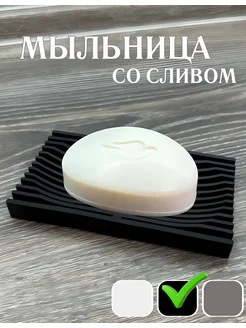 Мыльница NETFNET 50715099 купить за 144 ₽ в интернет-магазине Wildberries