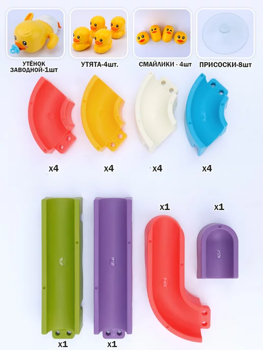 TIPTOPOLIS Горка для ванной с уточками трек и игрушка для купания, вариант, фото 3