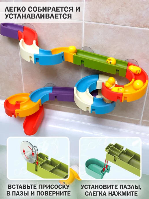 TIPTOPOLIS Горка для ванной с уточками трек и игрушка для купания, вариант, фото 7