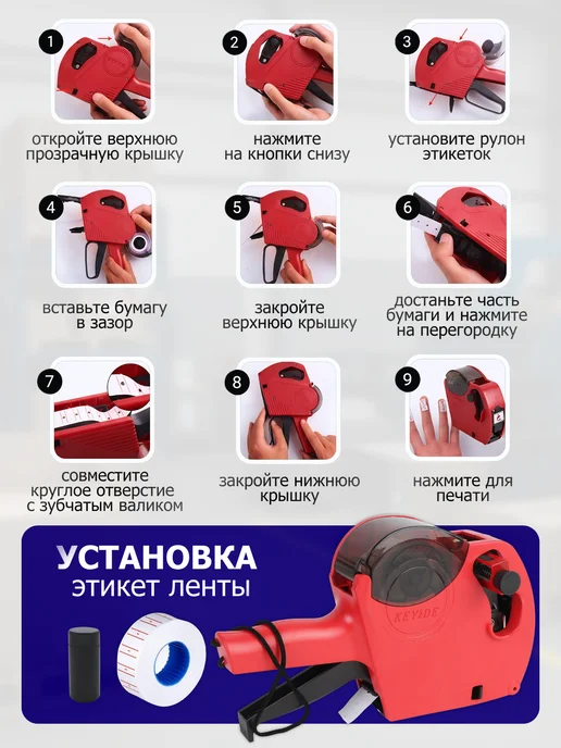 Маркировочный этикет пистолет маркиратор, красный, фото 6