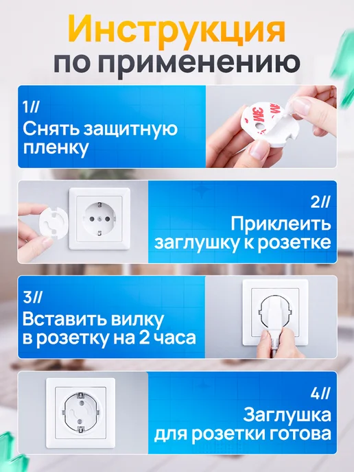 Baby Star Заглушка для розеток, вариант, фото 6
