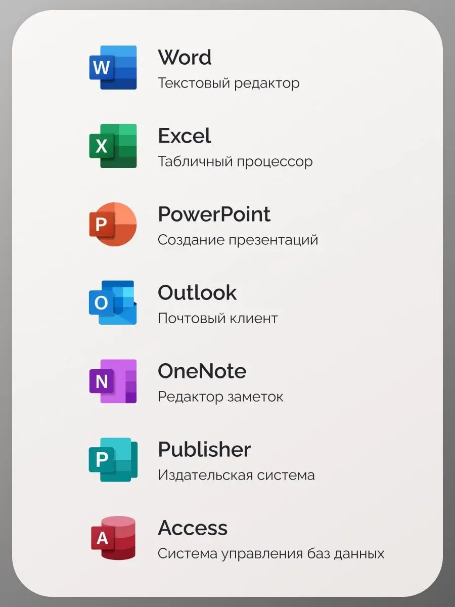 Office 2021 Pro Plus на 1 ПК, без USB-флешки, с привязкой Microsoft  50723024 купить за 5 049 ₽ в интернет-магазине Wildberries