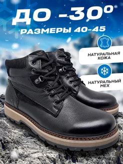 Ботинки зимние ALOFI 50723982 купить за 3 357 ₽ в интернет-магазине Wildberries