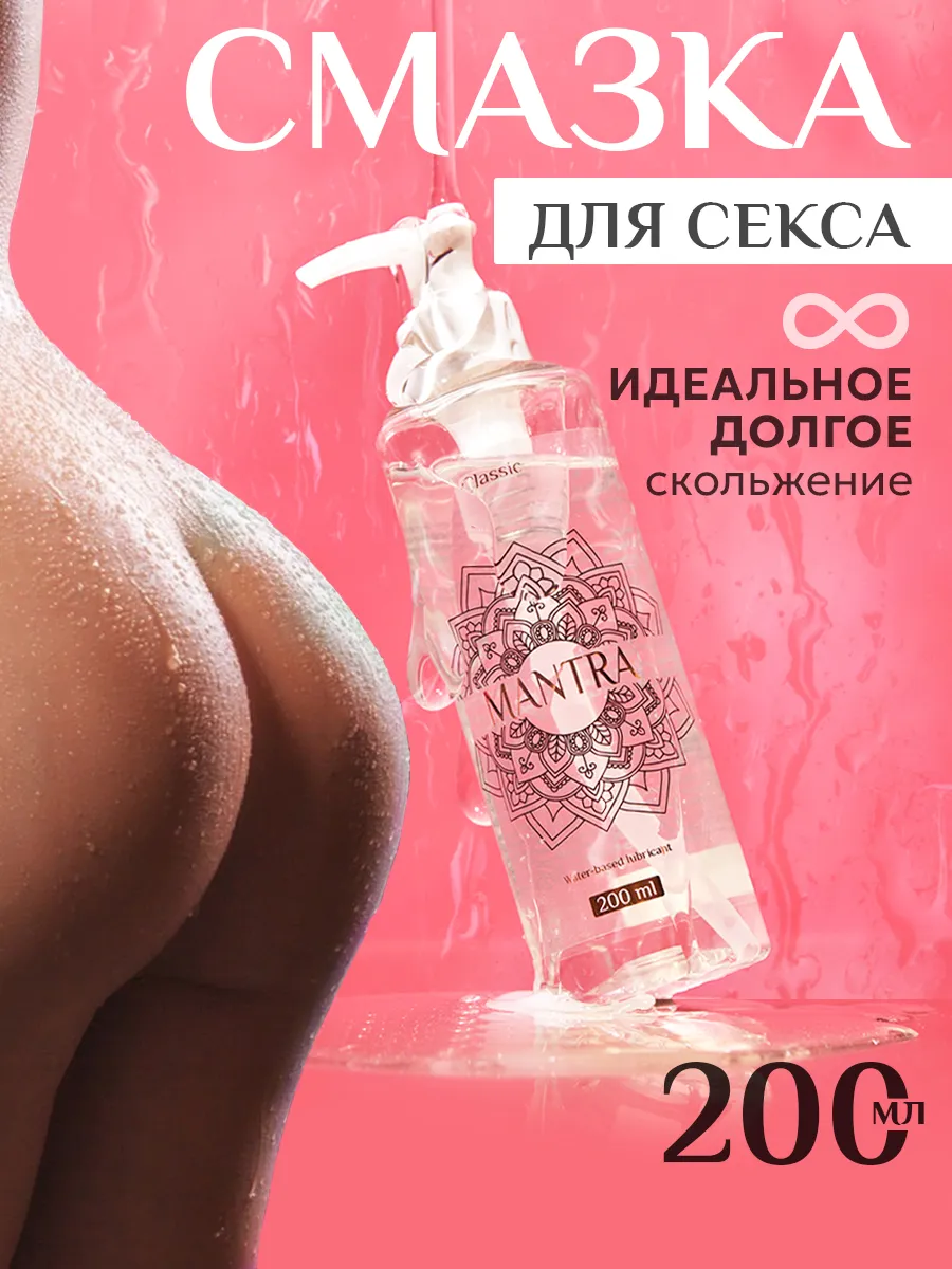 Смазка гель интимная на водной основе MANTRA intimate 50724569 купить за  436 ₽ в интернет-магазине Wildberries