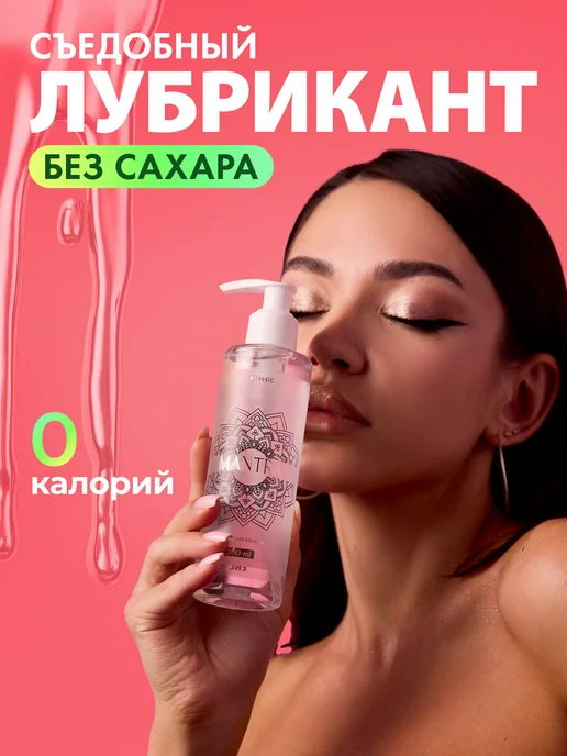 INTIMANTRA Интимная смазка на водной основе съедобная Имитация спермы, вариант, фото 5