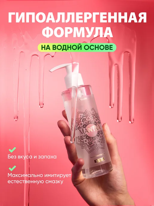 INTIMANTRA Интимная смазка на водной основе съедобная Имитация спермы, вариант, фото 8