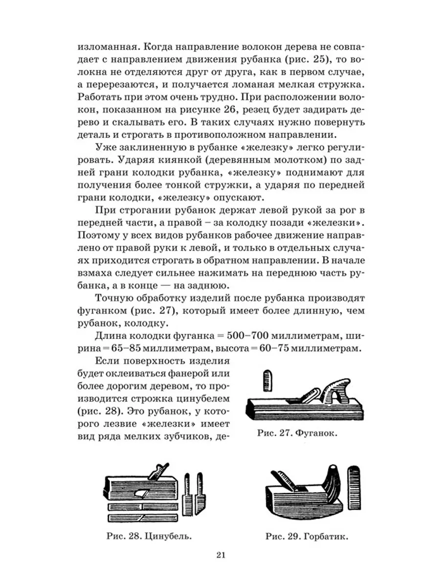 Книга юного техника [1948] Советские учебники 50724693 купить за 433 ₽ в  интернет-магазине Wildberries